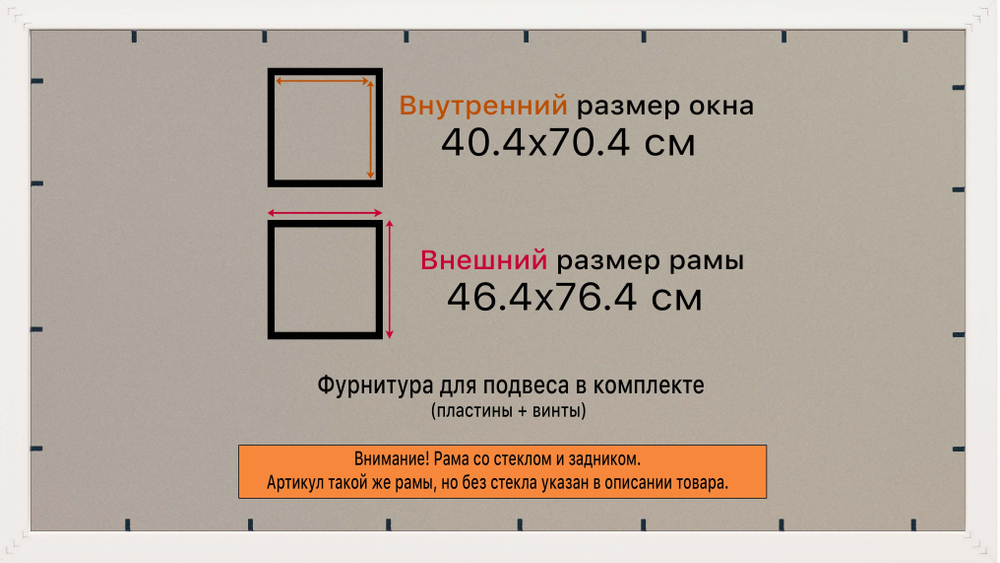 Рамка 40x70 для постера и фотографий