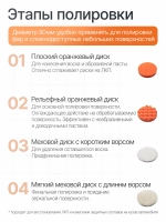 Набор для полировки фар автомобиля, полировальные круги 80 мм, насадка на шуруповерт