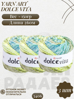 Дольче Вита (Dolce Vita) пряжа YarnArt 100%микрополиэстер 3х150г/260м (3406)