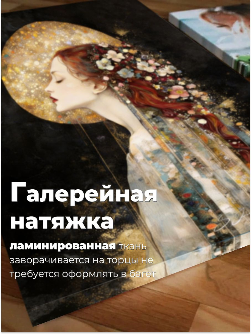 Картина Светлый профиль тишины 1 шт 50х70