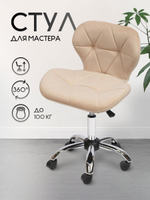 Стул мастера на колесиках Massagecomplekt Ракушка, велюр на хромированном пятилучье