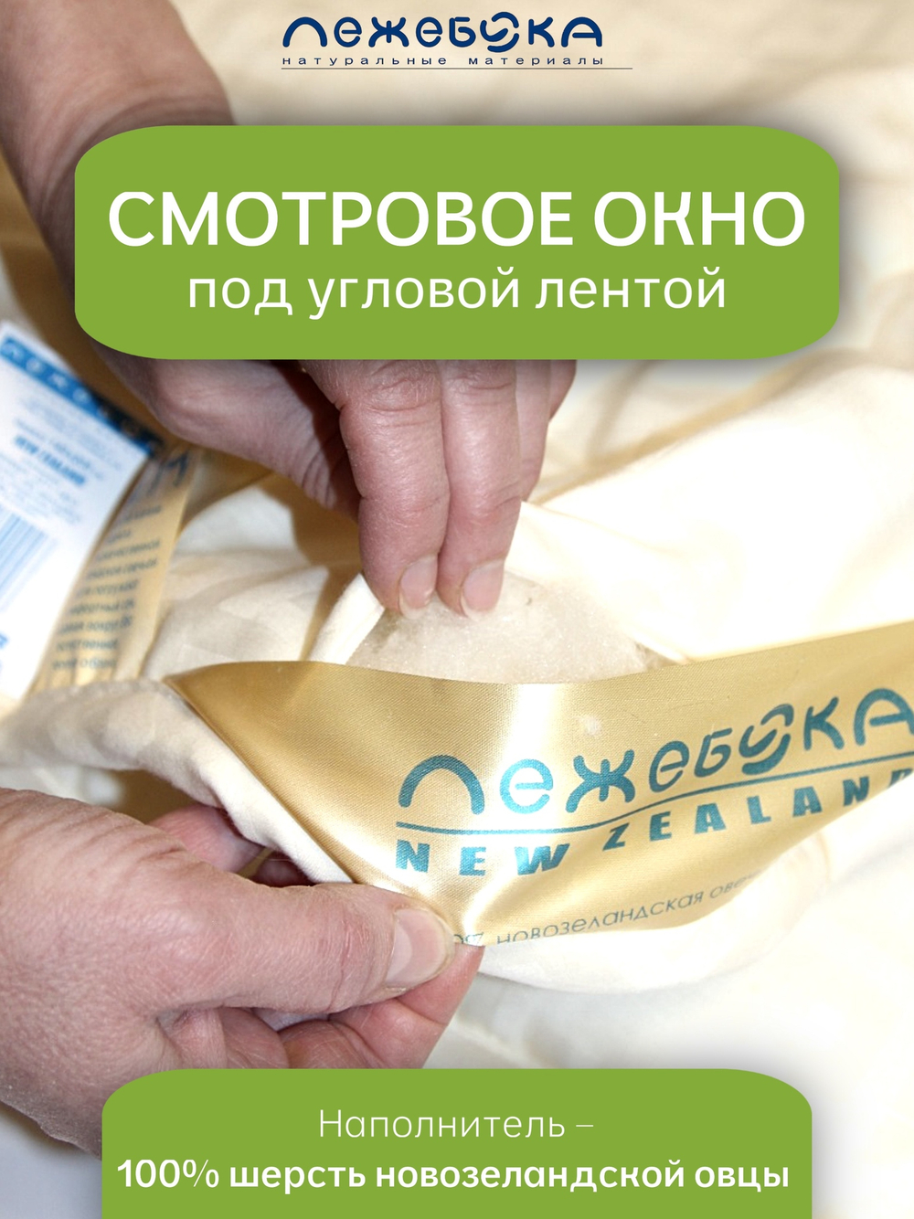 Одеяло ЛЕЖЕБОКА Новая Зеландия 140х205 из овечьей шерсти без синтетики всесезонное, плотность 300, 2371-140-3