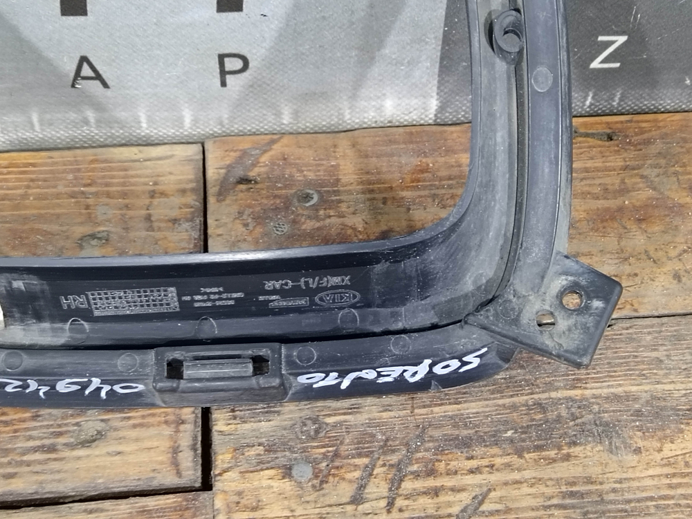 Накладка ПТФ передняя правая Kia Sorento 2 (XM) 12-20 Б/У Оригинал 865242P510