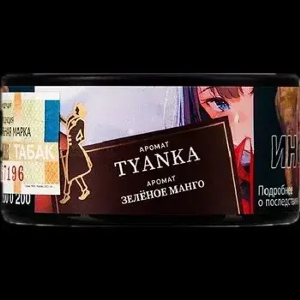 Satyr - Tyanka (100g)