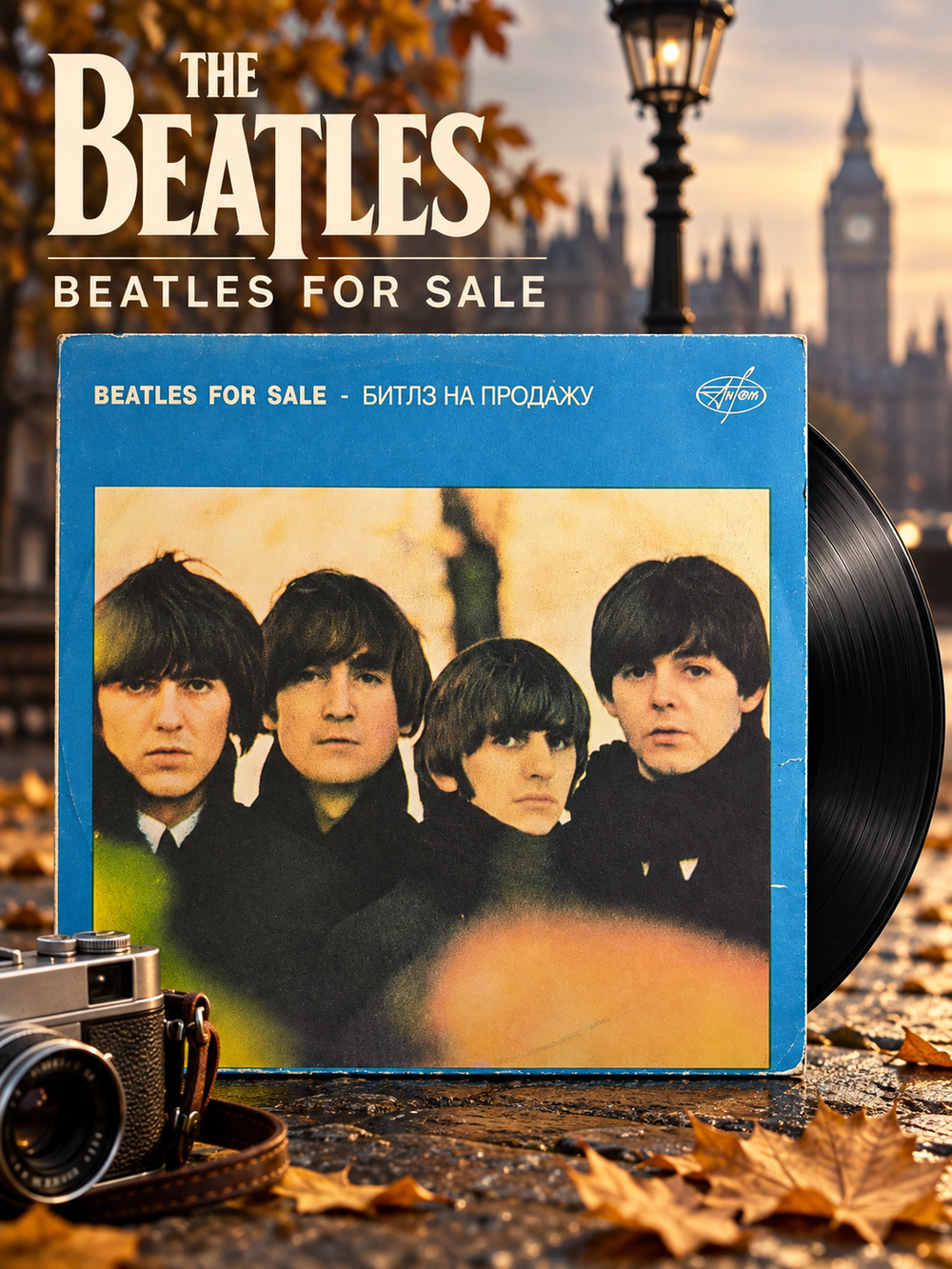 LP Битлз На Продажу / The Beatles – Beatles For Sale. Виниловая пластинка 12 дюймов. Антроп 1993 год