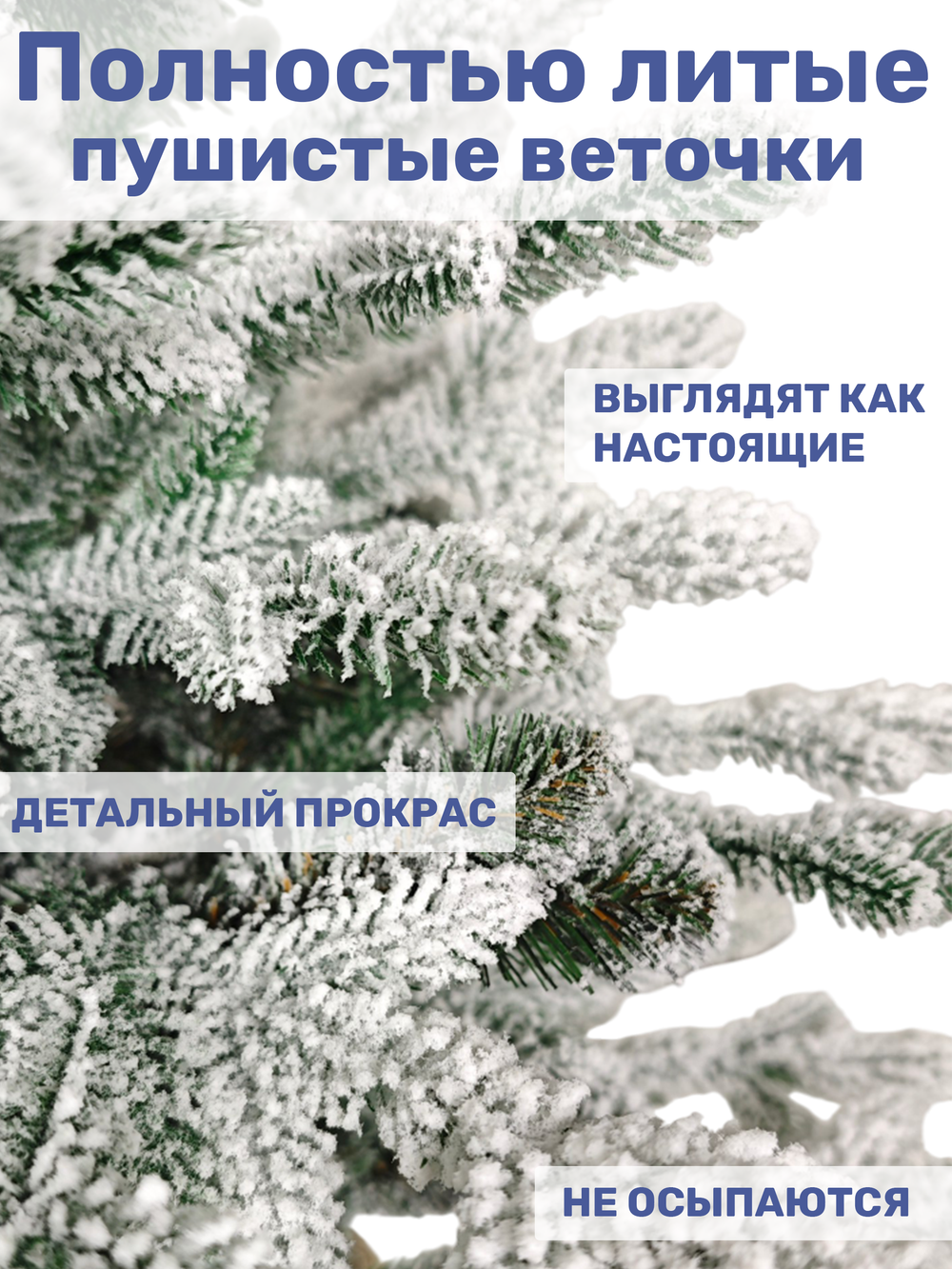 Ель искусственная Венера заснеженная 65 см
