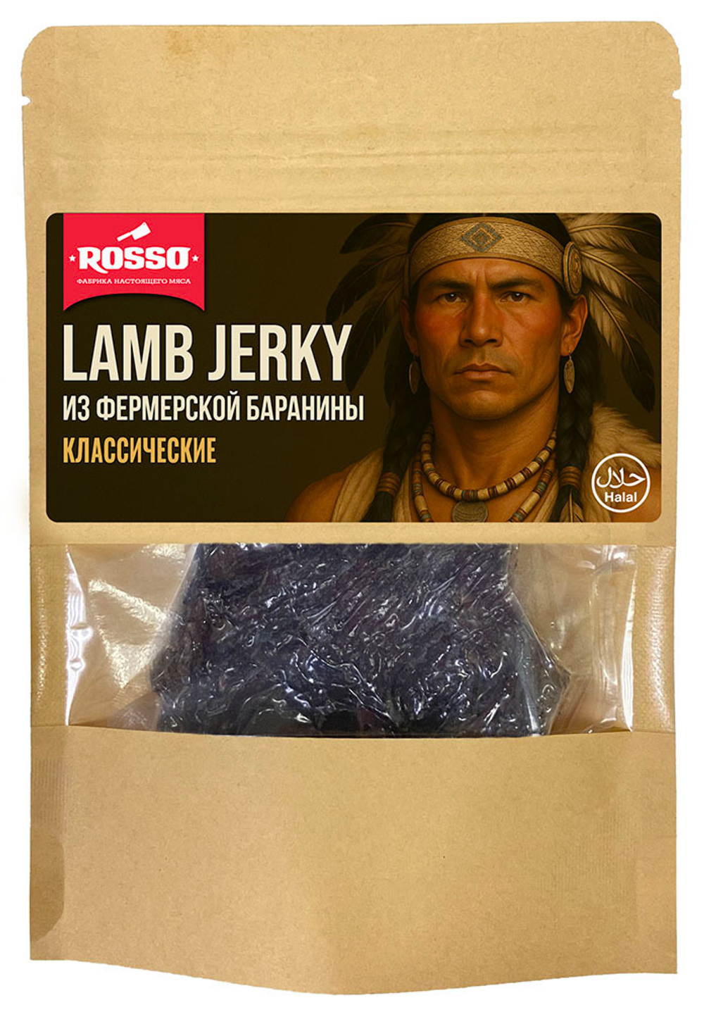 Джерки из баранины "Классические", 50г, ВУ, ROSSO