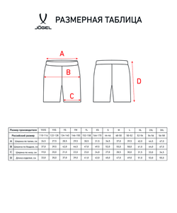 Шорты игровые CAMP Classic Shorts, оранжевый/белый