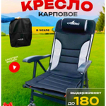 Карповое кресло Remora BH011 серое