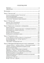 Работа со сновидениями. Что душа говорит о себе