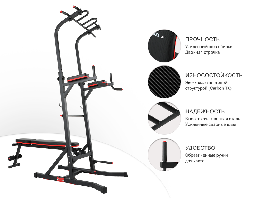 Турник-пресс-брусья со скамьей UNIX Fit силовая стойка / Power Tower 150P
