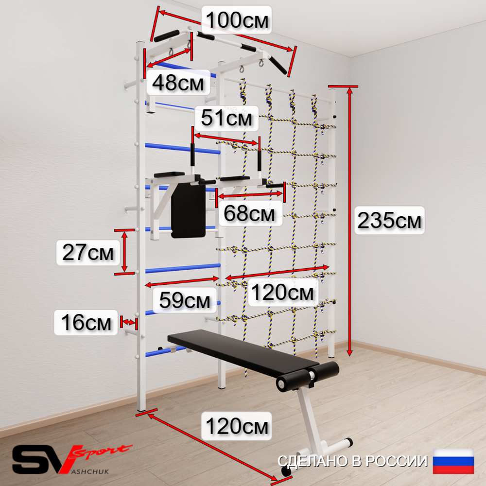 Шведская стенка Sv Sport 5060 (Турник стандарт/Брусья/Скамья/Канат/Кольца/Лестница/Канатный лаз)