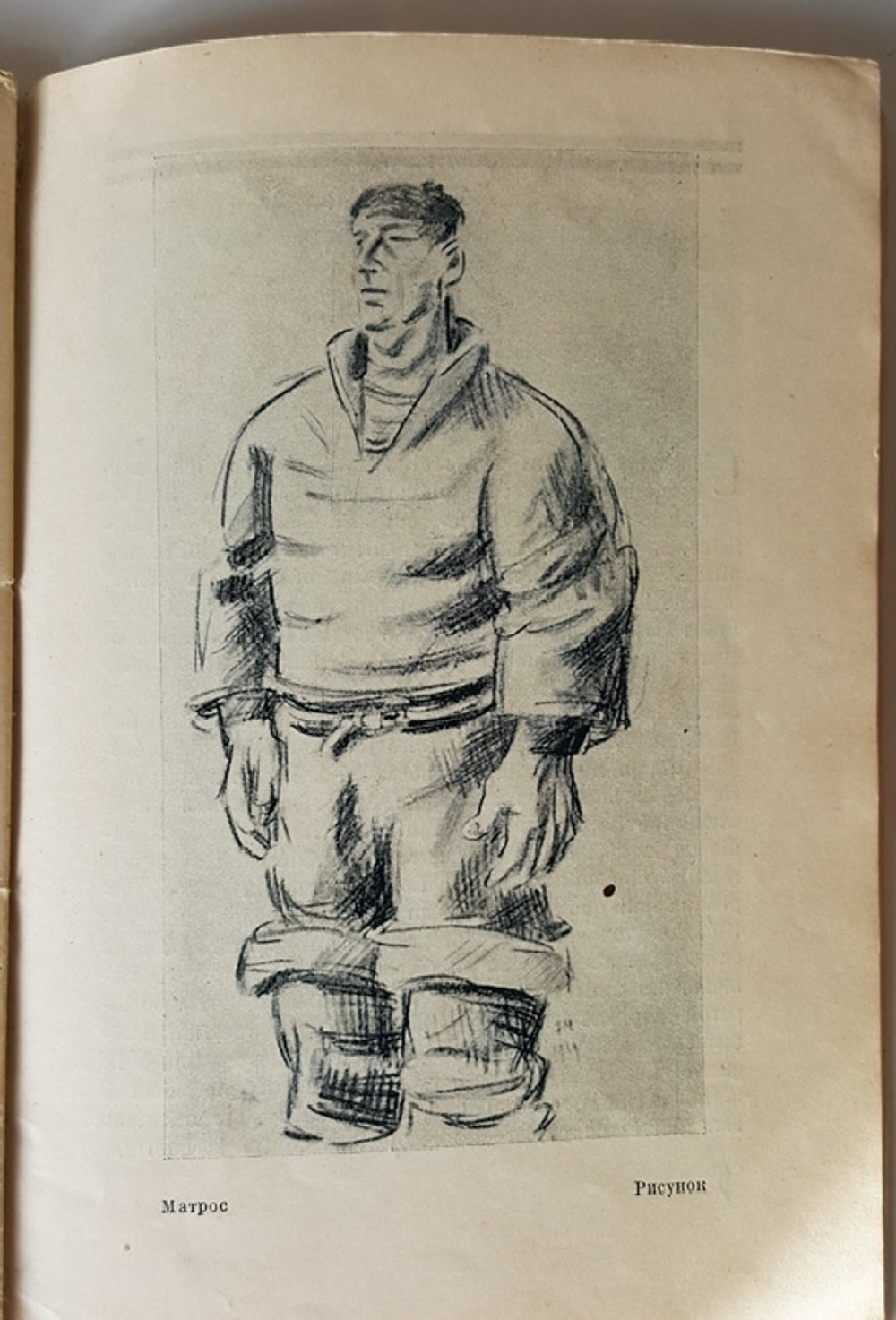 "Франс Мазереель". К.Зеленина. 1930г. - антикварное издание