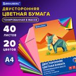 Цветная бумага А4 ТОНИРОВАННАЯ В МАССЕ, 40 листов, 20 цветов, склейка, 80 г/м2, BRAUBERG, 116339
