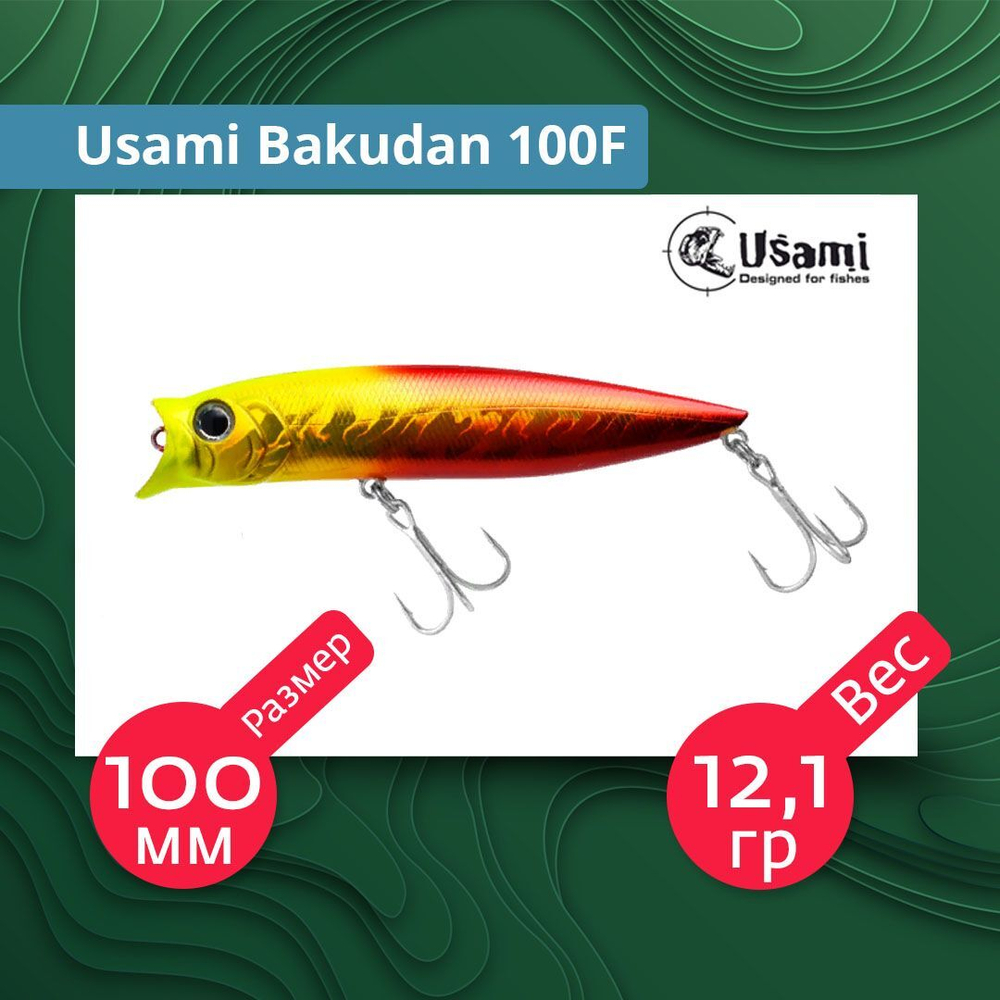 Воблер для рыбалки Bakudan 100F #106