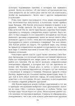 Царь и труп. Повествования о торжестве души над злом