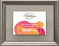 Рамка 15x30 для постера и фотографий