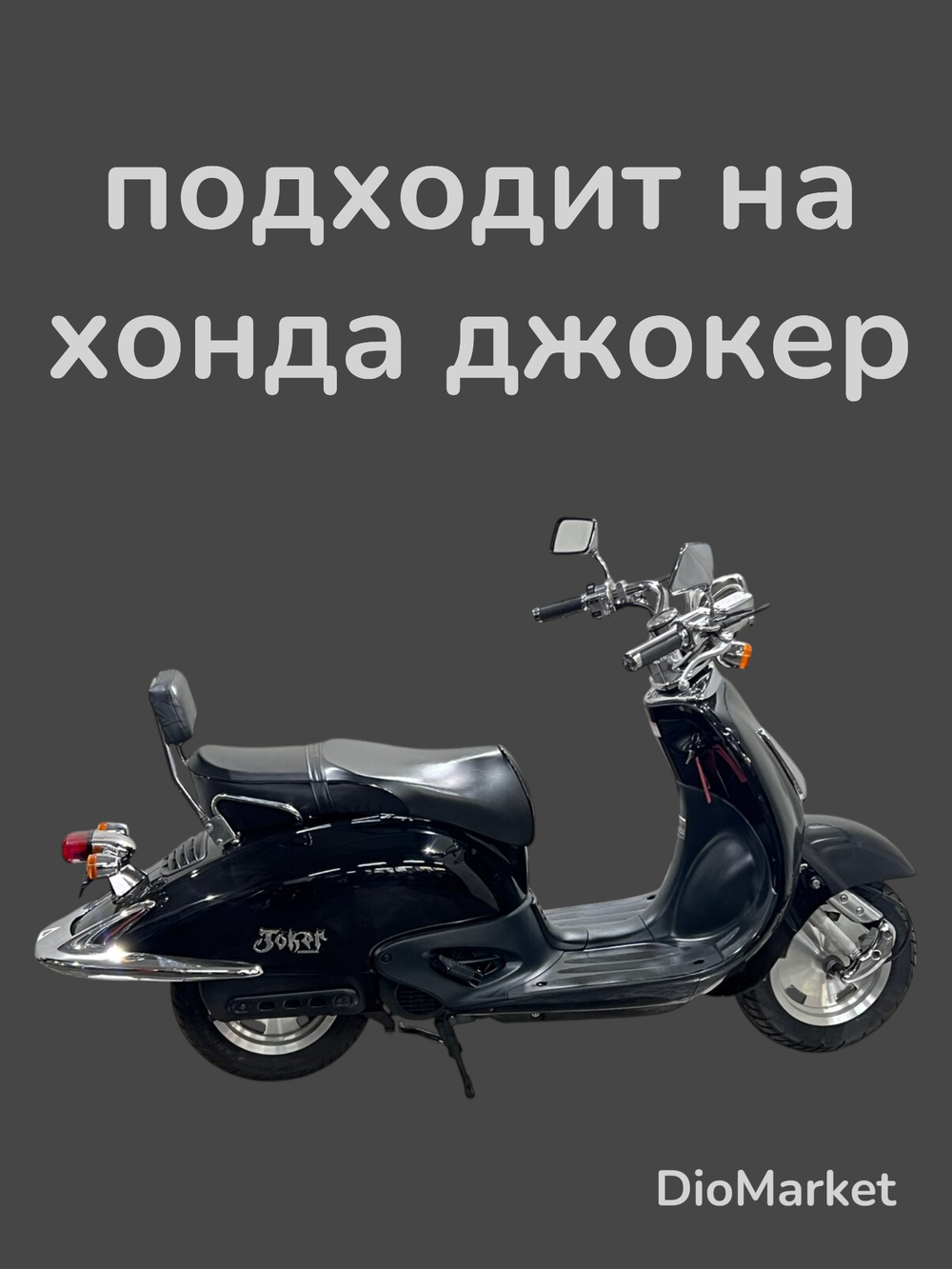 Прокладки глушителя (2шт) 26*34 мм на двухтактный скутер