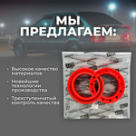 Подушки (прокладки) пружин межвитковые для а/м ВАЗ 2108, (расстояние между витками 21мм), 2шт., полиуретан красный