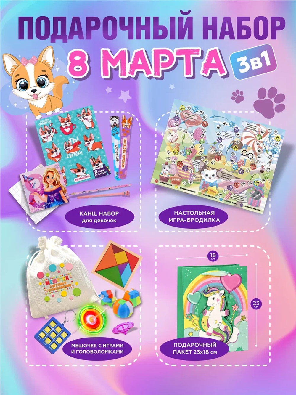 Подарочный набор 3в1 "Котики2", арт. 01615