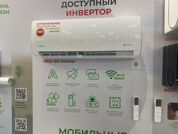 Инверторная сплит-система серии ARIA DC Inverter RCI-AR35HN (комплект) — (2)
