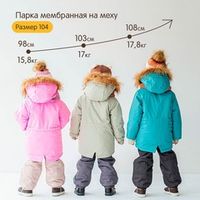 Парка зимняя мембранная на меху "Олива"