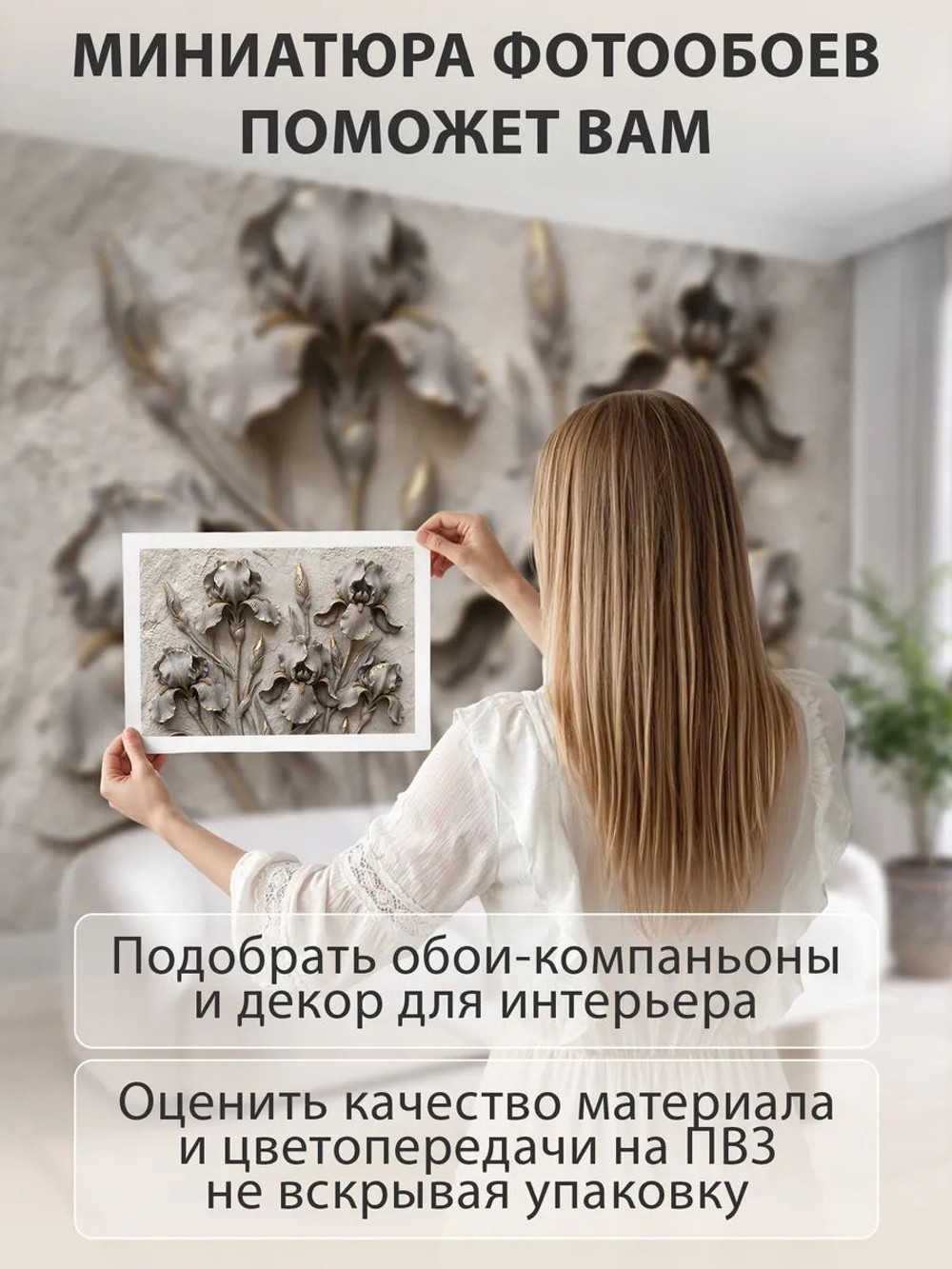 Фотообои 3d в спальню на кухню и для зала цветы