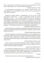 Код Души. В поиске характера и призвания (Цифра)