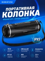 Беспроводная колонка Borofone BR7 ( черный )