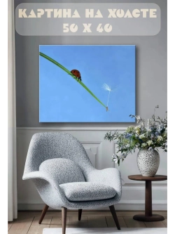 Картина на стену 40 X 50 Божья коровка