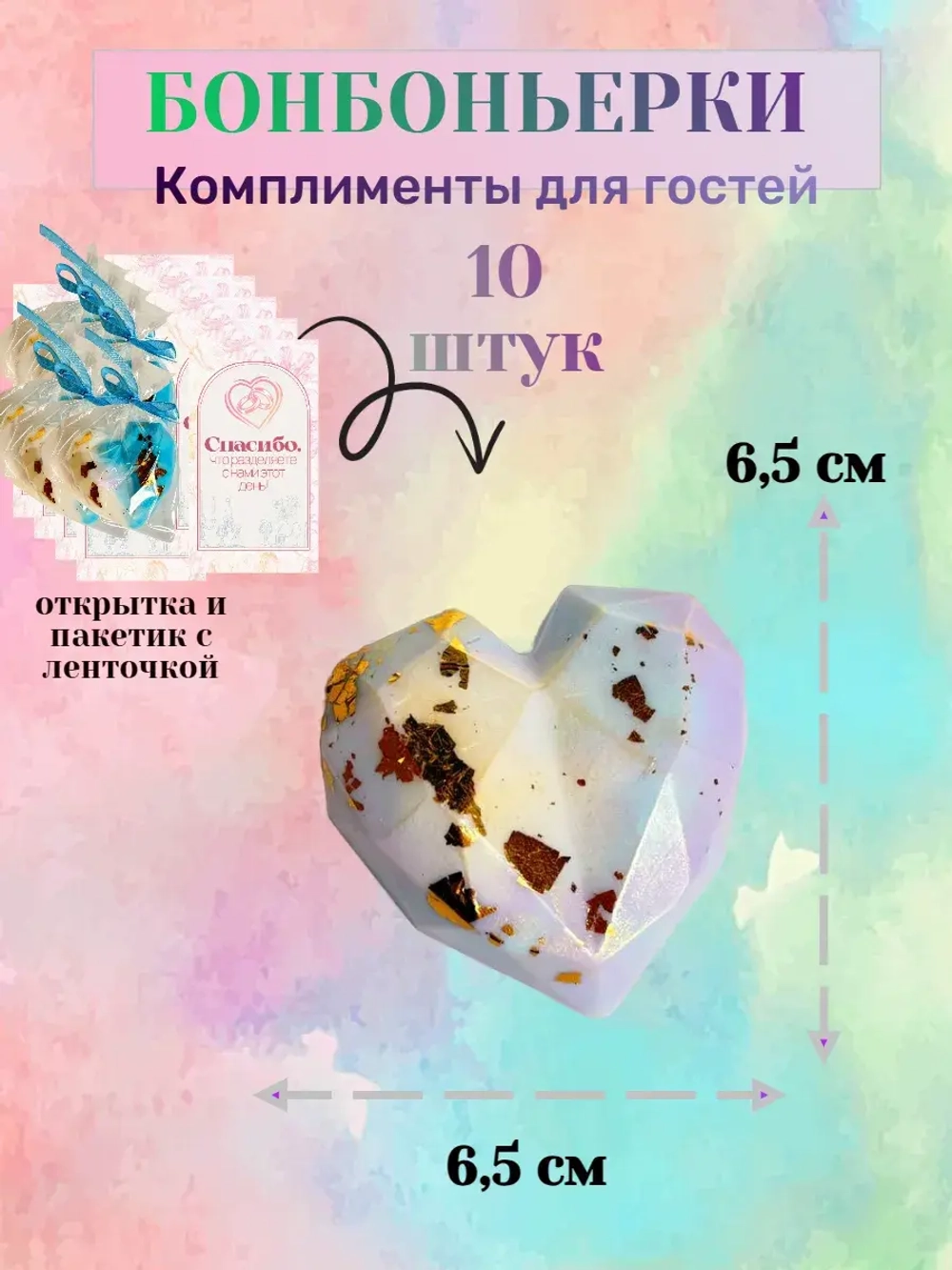 Бонбоньерки комплименты для гостей сиреневые 10 штук