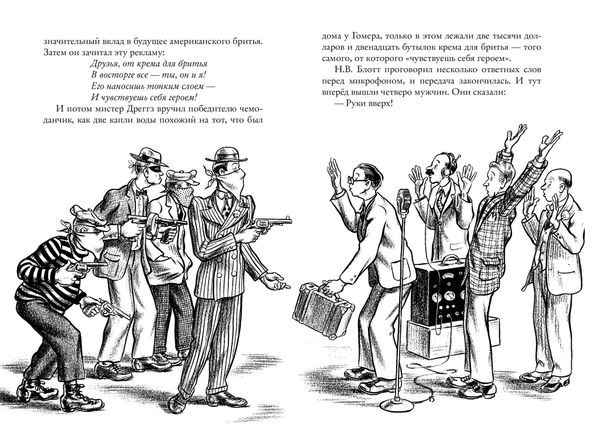 Приключения Гомера Прайса. Экземпляры с дефектами (!)