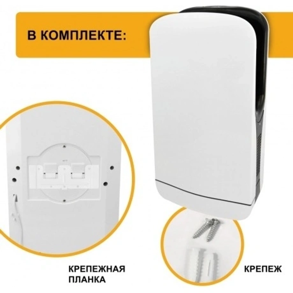 Сушилка для рук Puff 8880 1800Вт белый