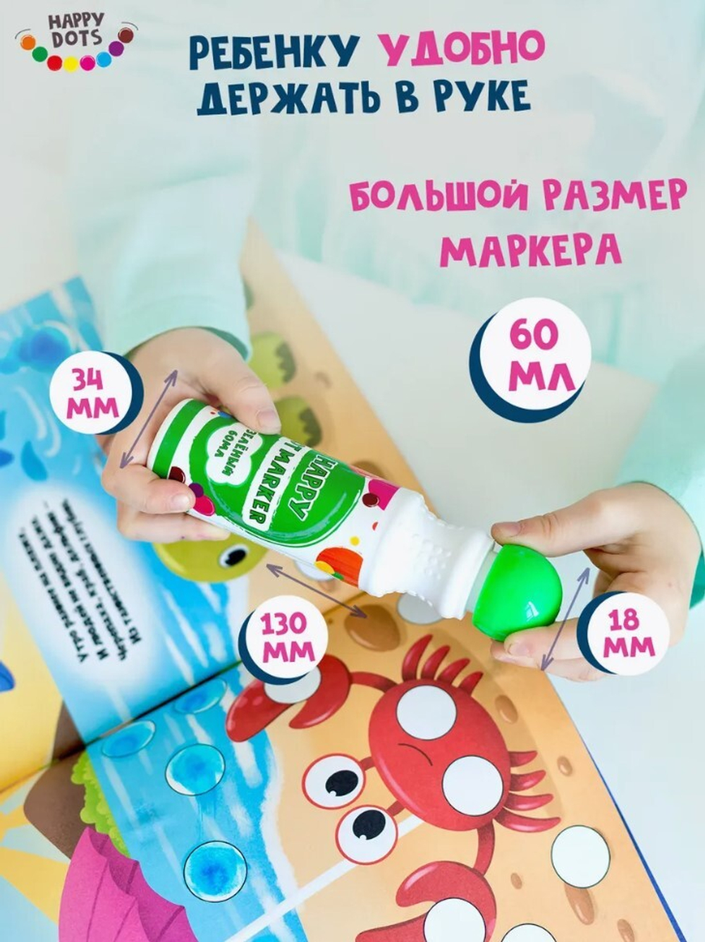 Большие точечные маркеры для рисования для детей