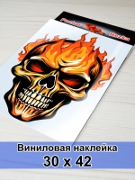 Большая наклейка - Пылающая вечность: череп в окне