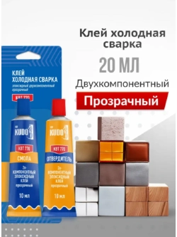Клей эпоксидный двухкомпонентный прозрачный KUDO HOME