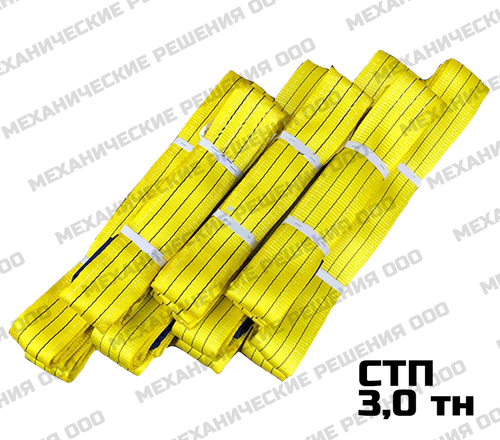 Строп текстильный СТП 3,0 тн 7,0 м