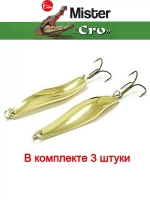 Блесна колеблющаяся для рыбалки Mister Cro ПРОХОРОВКА