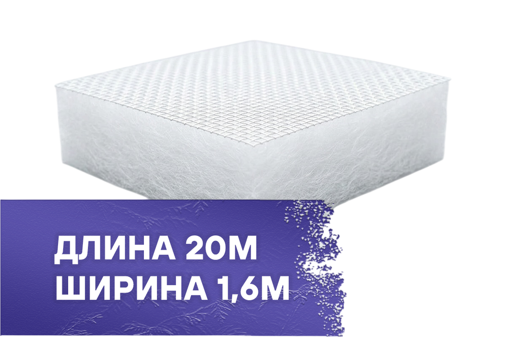 Фильтр потолочный REINBERG RB-600ST, 1,6х20м, F5