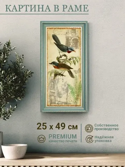 Картина на стену интерьерная на холсте 25*49 см