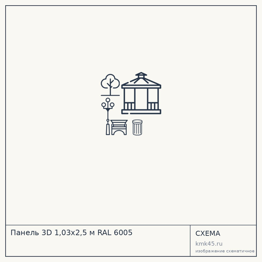 Панель 3D 1,03х2,5 м RAL 6005 — от 1 500 ₽