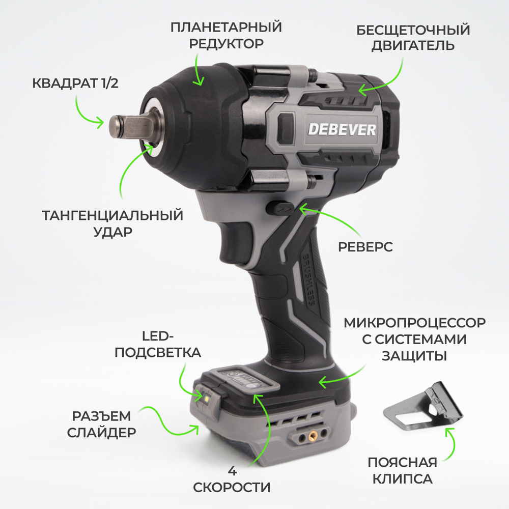 DBE-6348CKIT Гайковерт аккумуляторный: бесщеточный, ударный, квадрат 1/2",1100Nm, 20B; в компл.
