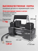 Компрессор автомобильный, насос автомобильный 190 Вт 75л/мин COMFORT CA-75