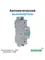 Автоматический выключатель постоянного тока DС Suntree SL7N-125D-DC-250V-1P-125A