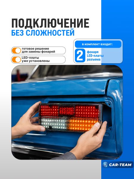Фонари задние светодиодные в сборе (с платами) на ВАЗ 2105, 2107 тонированные