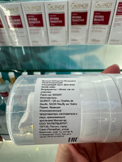 GUINOT Оксигенирующий очищающий мусс, 150мл / Mousse Bioxygene