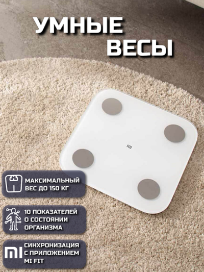 Простые Напольные Электронные Весы