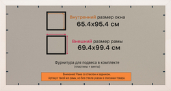 Рамка 65x95 для постера и фотографий