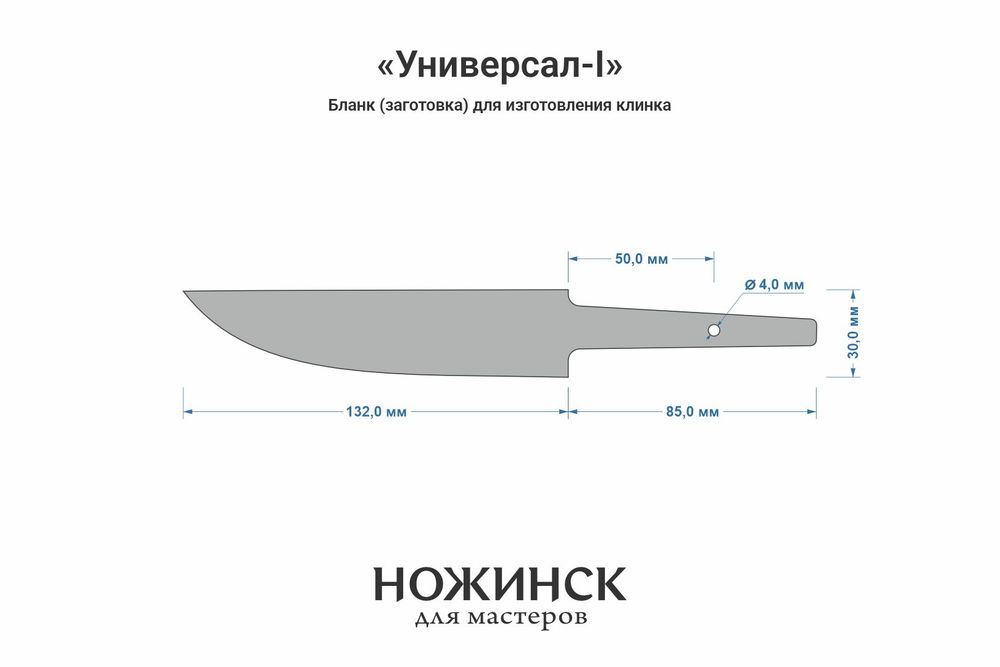 Заготовка для ножа, сталь VG-10 2,8мм. Модель "Универсал-I" с клинком 130мм, ТО 62-63HRC