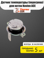Датчик температуры (перегрева) для котла Navien (30002564A)